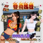 高雄定點茶-喬本奈美：圖片