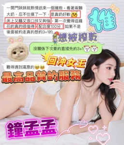 台南定點茶-鍾孟孟：圖片