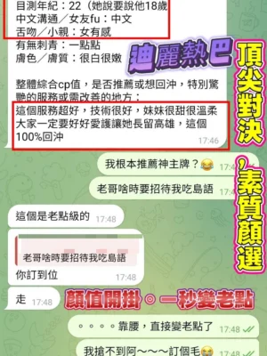 高雄定點茶-迪麗熱巴：圖片