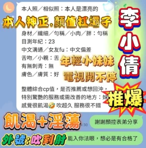 高雄定點茶-李小倩：圖片