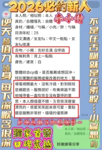 高雄定點茶-李小倩：圖片