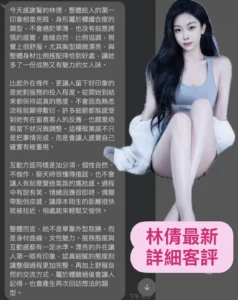 台中定點茶-林倩：圖片