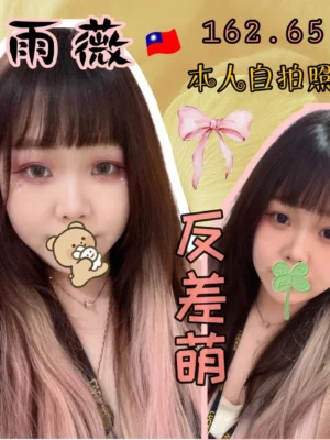 台北定點茶-雨薇