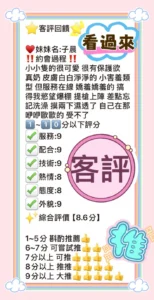 台中定點茶-子晨：圖片
