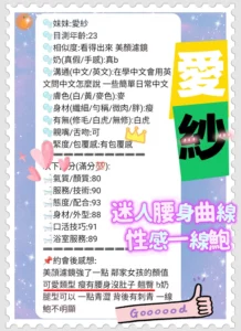 新竹定點茶-愛紗：圖片
