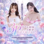 台中定點茶-若月玲香：圖片