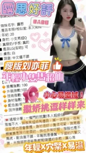 台中定點茶-露思：圖片