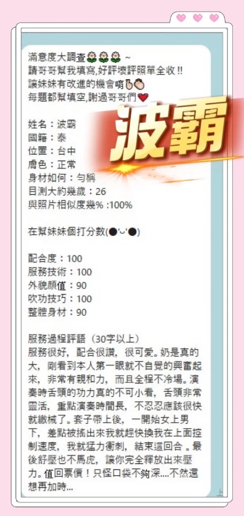 台中定點茶-波霸：圖片