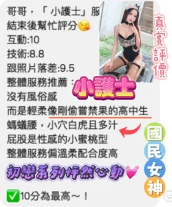 桃園定點茶-小護士：圖片