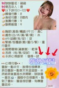 苗栗定點茶-萌萌：圖片
