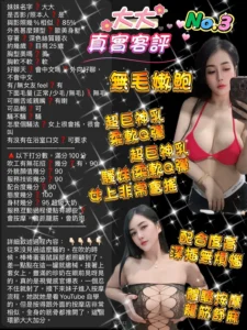 桃園定點茶-大大：圖片