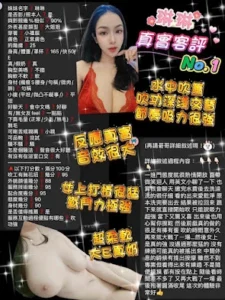 桃園定點茶-琳琳：圖片