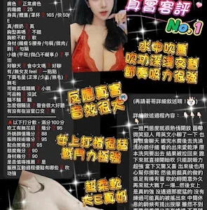 桃園定點茶-琳琳：圖片
