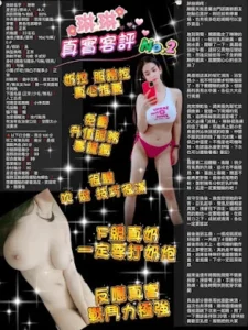 桃園定點茶-琳琳：圖片