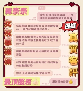 嘉義定點茶-韓奈奈：圖片