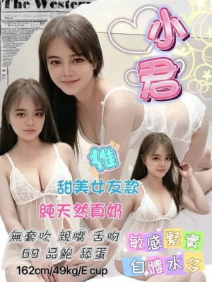 台北定點茶-小君