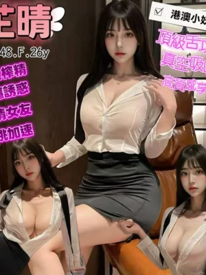 桃園定點茶-芷晴