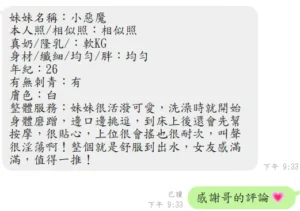高雄定點茶-小惡魔：圖片