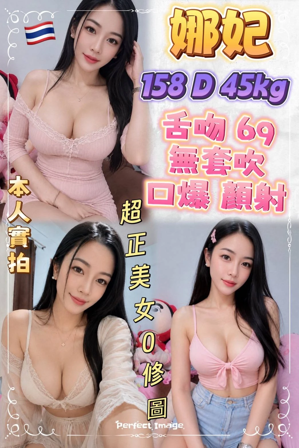 343667051292131328_img_0_75329a11fc88400b7983813e7f0c07d325bb25f36259a0cdc0f490b98c3a65fe-3 新北定點茶-娜妃