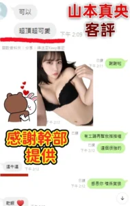 台中定點茶-山本真央：圖片