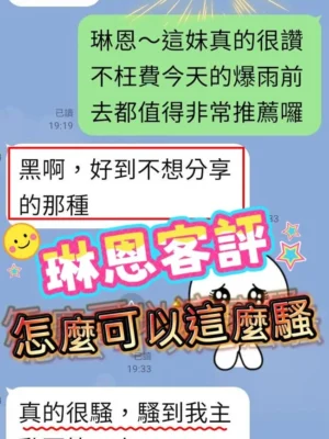 高雄定點茶-琳恩：圖片