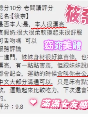 桃園定點茶-筱奈：圖片