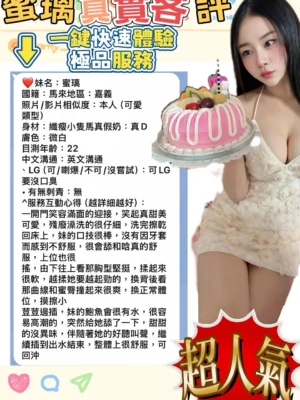 嘉義定點茶-蜜璃：圖片