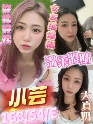 高雄定點茶-小芸