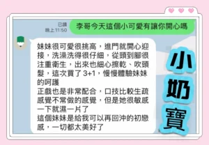 高雄定點茶-小奶寶：圖片