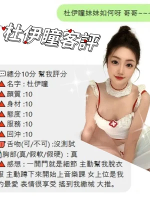 桃園定點茶-杜伊瞳：圖片