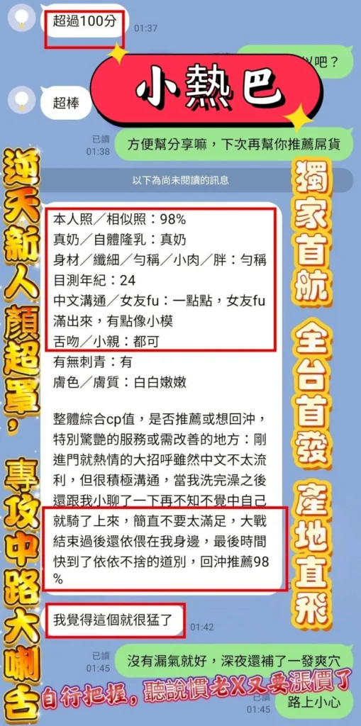 高雄定點茶-小熱巴：圖片