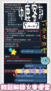 新竹定點茶-幼鹿：圖片