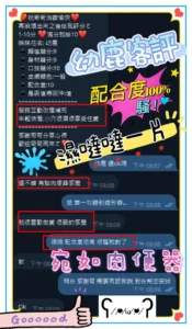 新竹定點茶-幼鹿：圖片