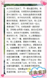 台中定點茶-珍娜：圖片