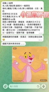 高雄定點茶-小溫蒂：圖片