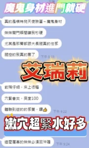 高雄定點茶-艾瑞莉：圖片
