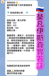 桃園定點茶-莫凡伊斯：圖片