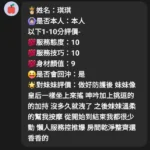 苗栗定點茶-琪琪：圖片
