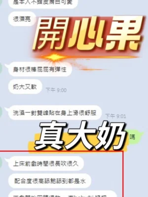 台中定點茶-開心果：圖片