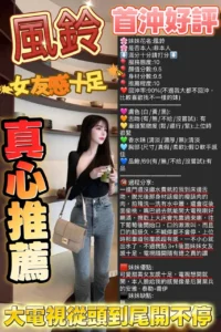 新竹定點茶-風鈴：圖片