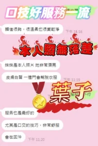 台中定點茶-葉子：圖片