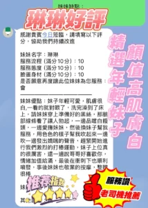 新竹定點茶-琳琳：圖片