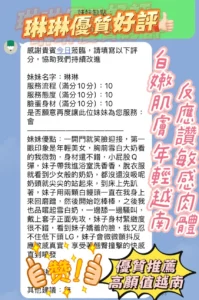新竹定點茶-琳琳：圖片