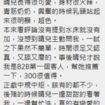 新竹定點茶-晴兒：圖片
