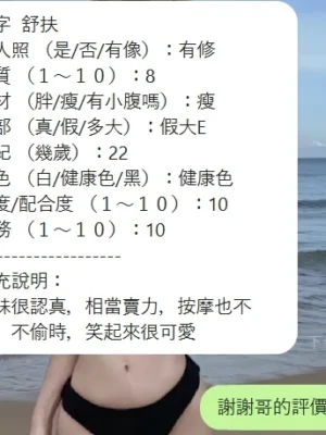新竹定點茶-舒扶：圖片
