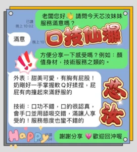 台中定點茶-芯汝：圖片