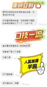 台中定點茶-芋圓：圖片