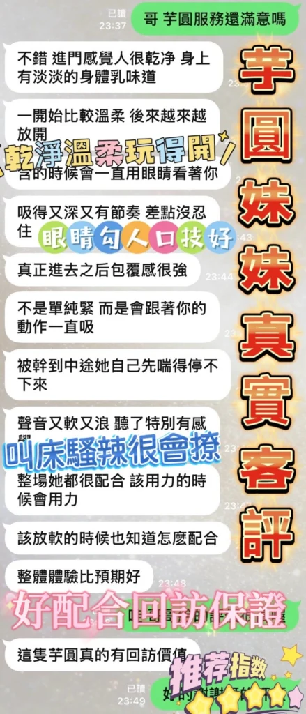 台中定點茶-芋圓：圖片