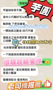 台中定點茶-芋圓：圖片