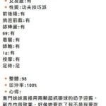 新竹定點茶-小騷逼：圖片